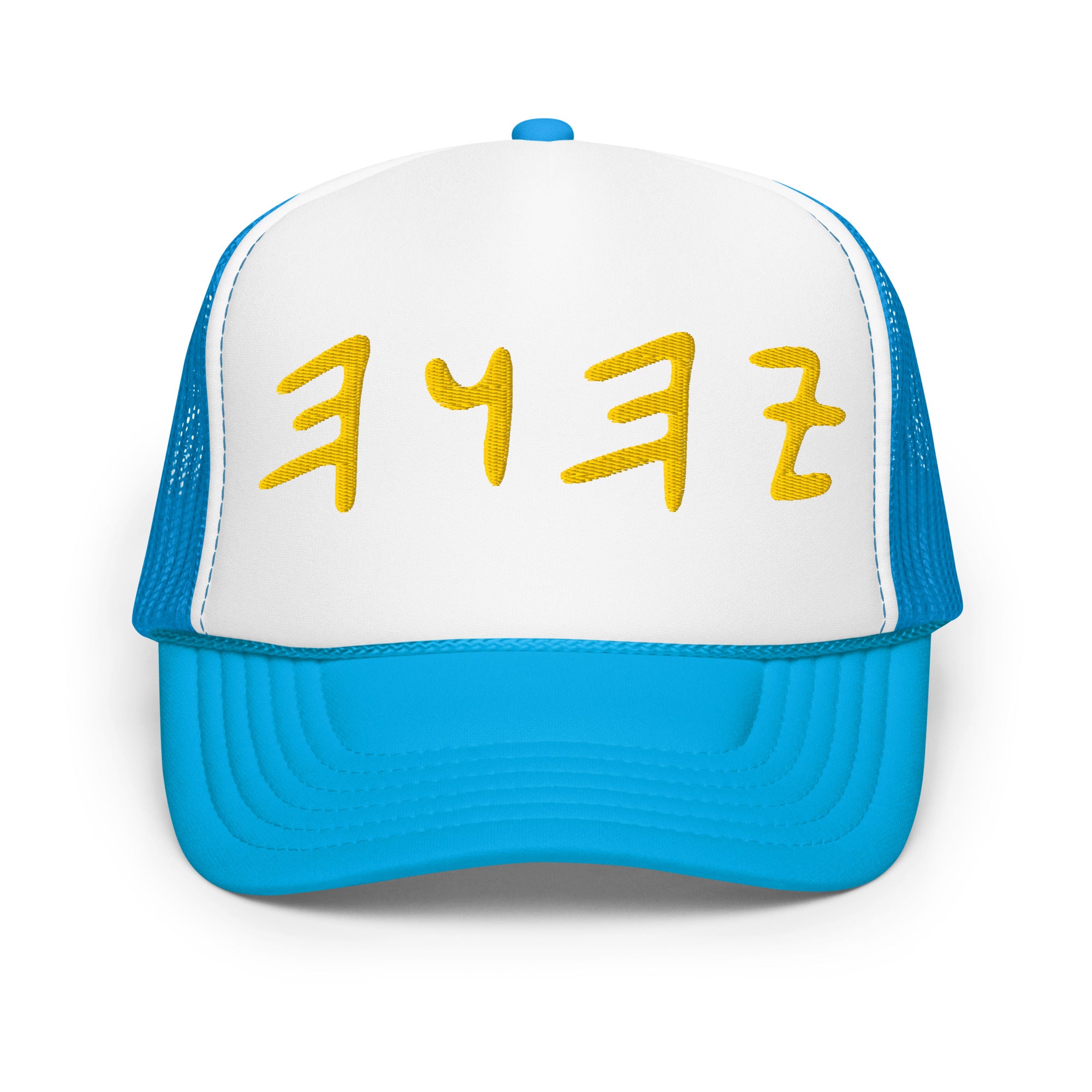 Name of YAH Trucker Hat