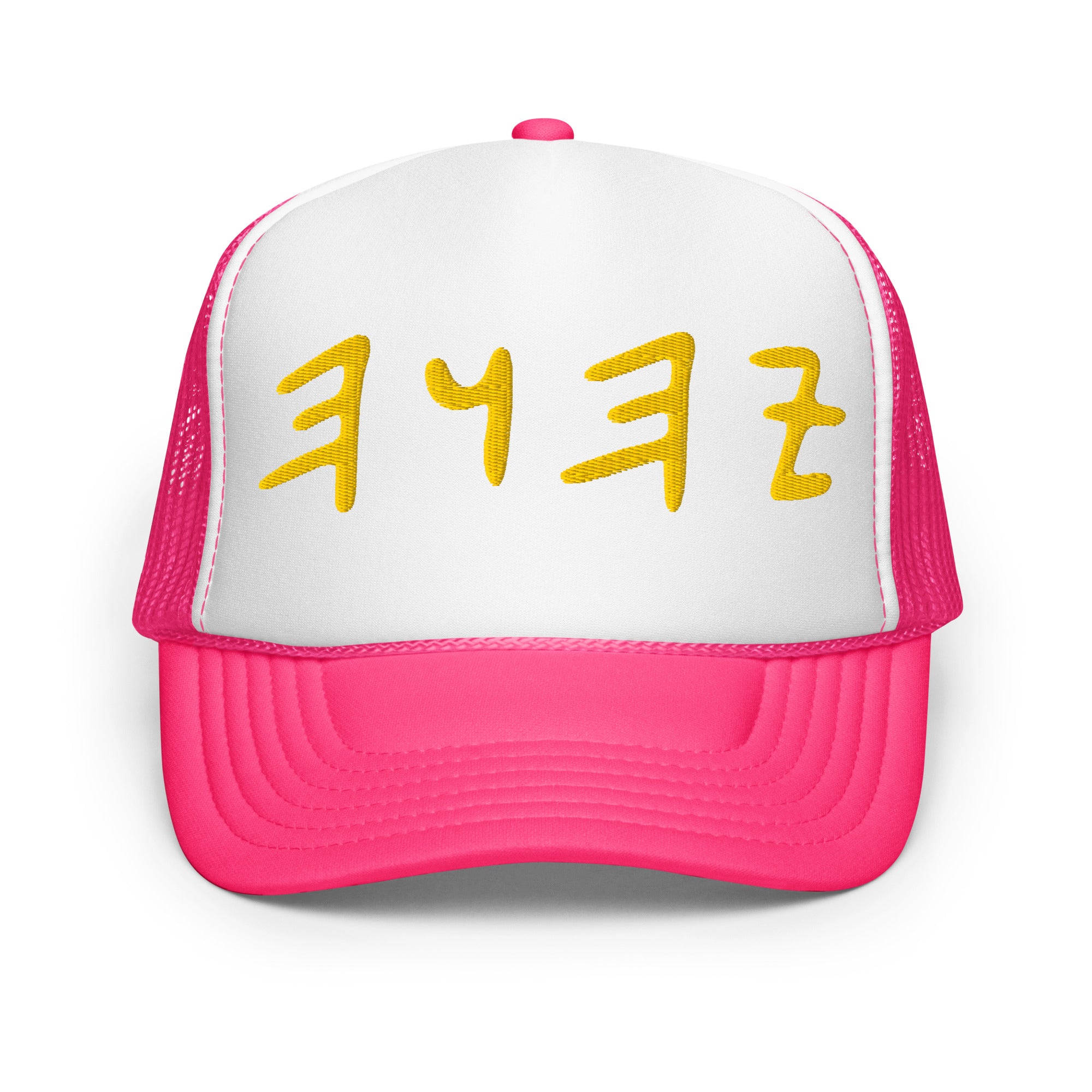 Name of YAH Trucker Hat