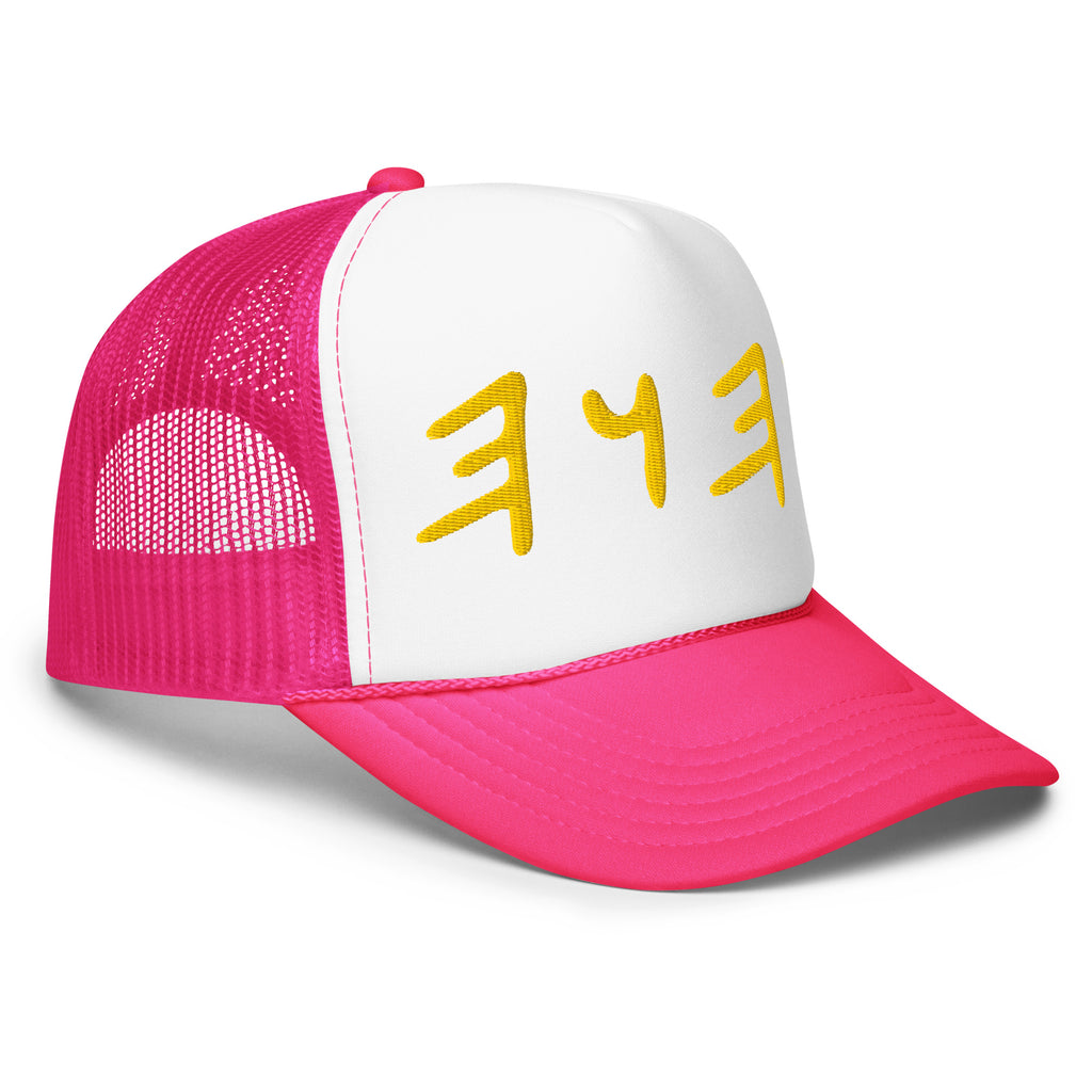 Name of YAH Trucker Hat