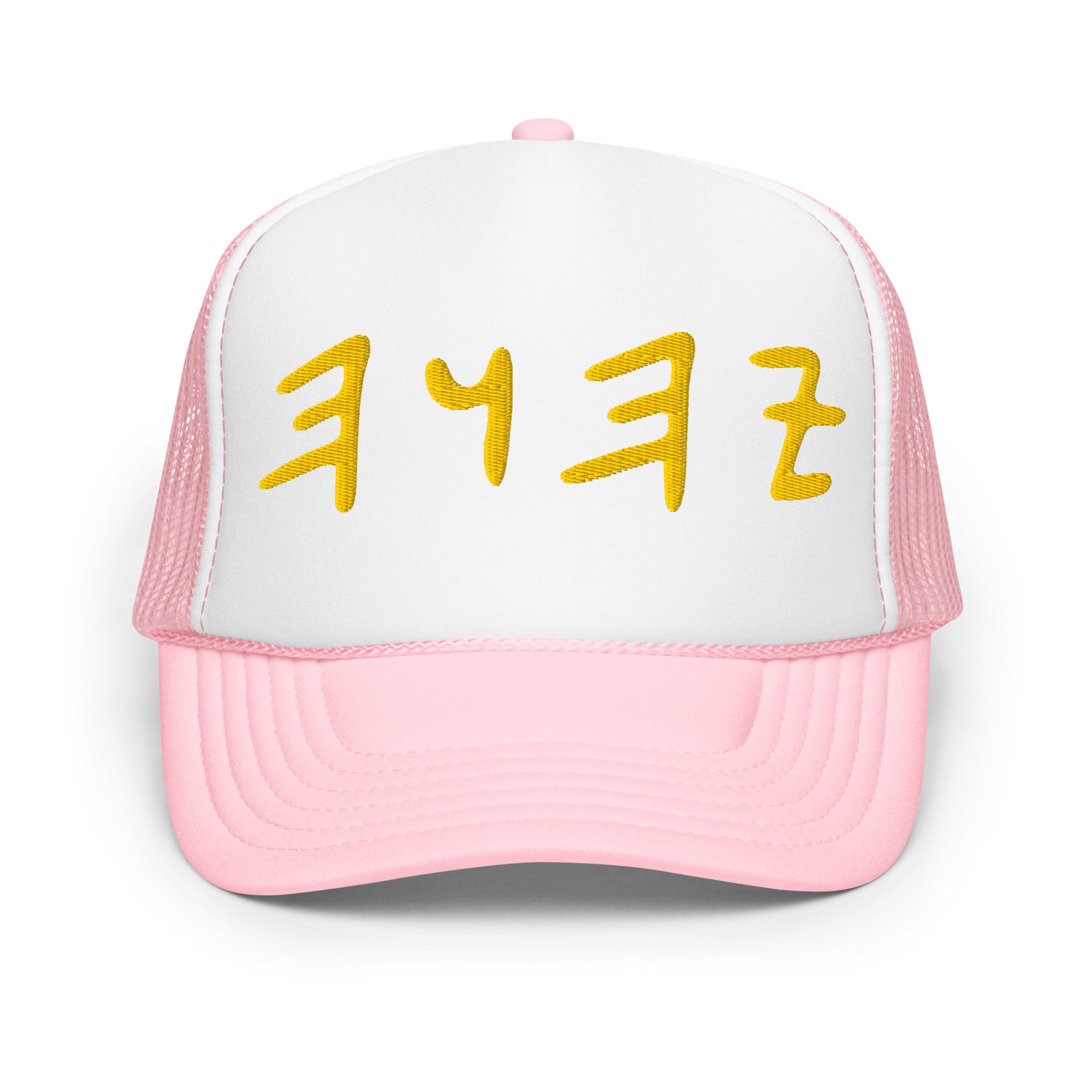 Name of YAH Trucker Hat