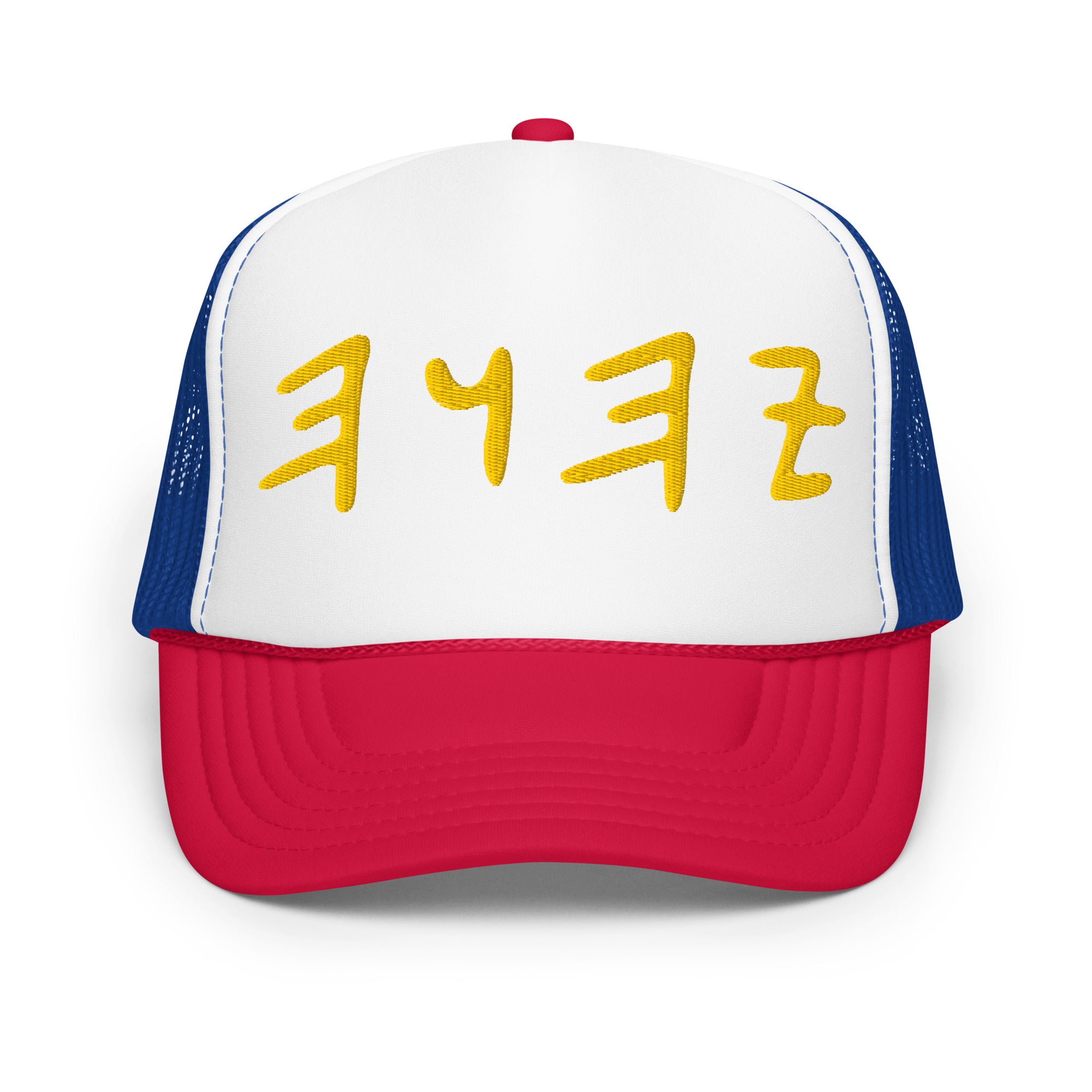 Name of YAH Trucker Hat